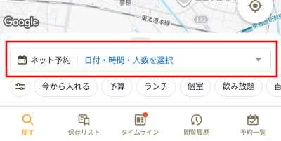 食べログアプリの「ネット予約(日付・時間・人数を選択)」の検索窓が表示されたトップ画面のスクリーンショット