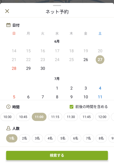 食べログのネット予約画面で、日付・時間(11:00)・人数(1名)を選択している画面のスクリーンショット