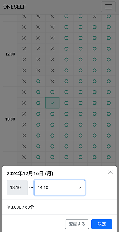  無人セルフ脱毛サロン　ONESELFの日時を指定して予約