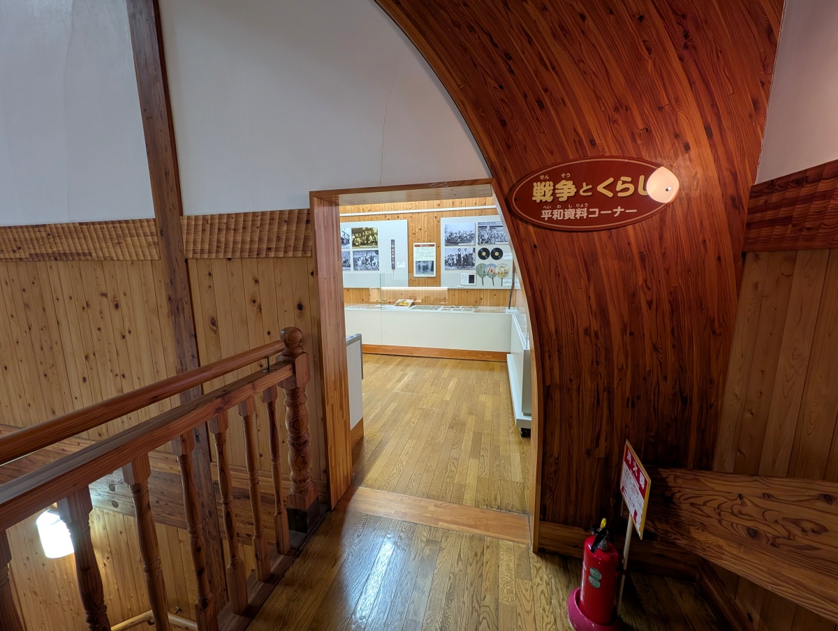 富士市の歴史民俗資料館　戦争とくらし～平和資料コーナー～
