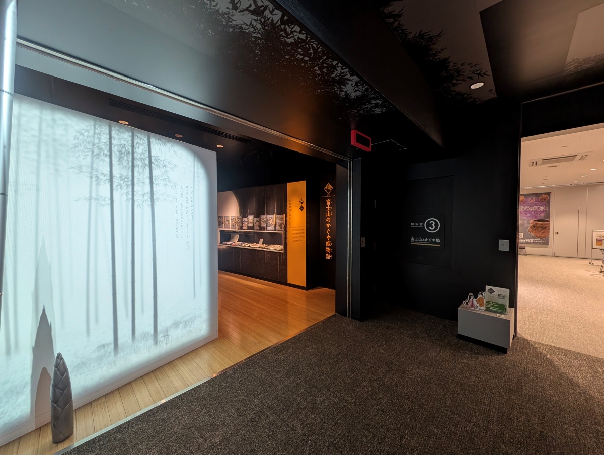 富士山かぐや姫ミュージアムのかぐや姫伝説