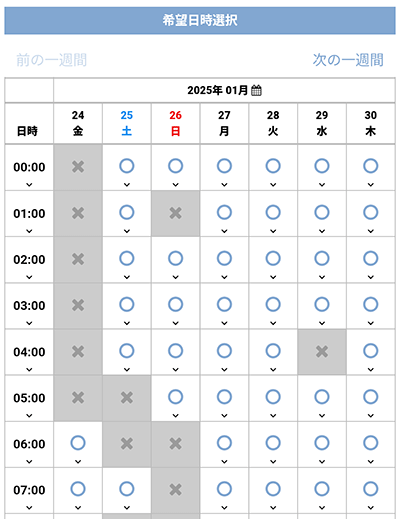 無人セルフ脱毛サロン　TSURU-TSURU　予約日の決定